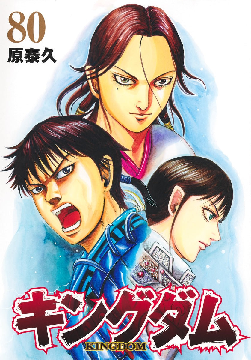Young Jump Comics Kingdom Vol. 80 - Shueisha Japanese edition, cover