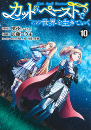 Young Jump Comics Living in This World with Cut & Paste Vol. 10 - Shueisha Japanese edition, cover