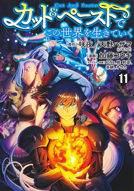 Young Jump Comics Living in This World with Cut & Paste Vol. 11 - Shueisha Japanese edition, cover