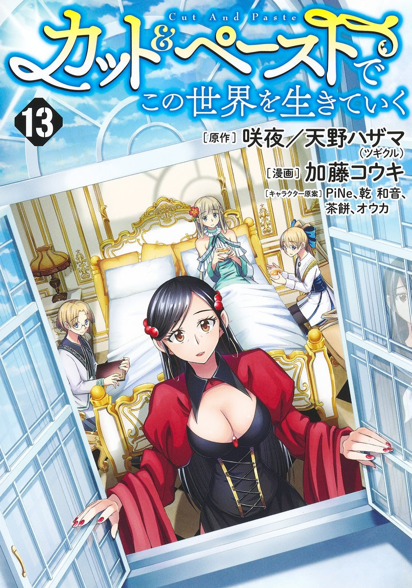 Young Jump Comics Living in This World with Cut & Paste Vol. 13 - Shueisha Japanese edition, cover