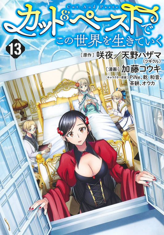 Young Jump Comics Living in This World with Cut & Paste Vol. 13 - Shueisha Japanese edition, cover