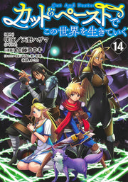 Young Jump Comics Living in This World with Cut & Paste Vol. 14 - Shueisha Japanese edition, cover