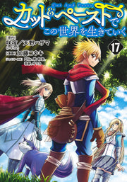 Young Jump Comics Living in This World with Cut & Paste Vol. 17 - Shueisha Japanese edition, cover
