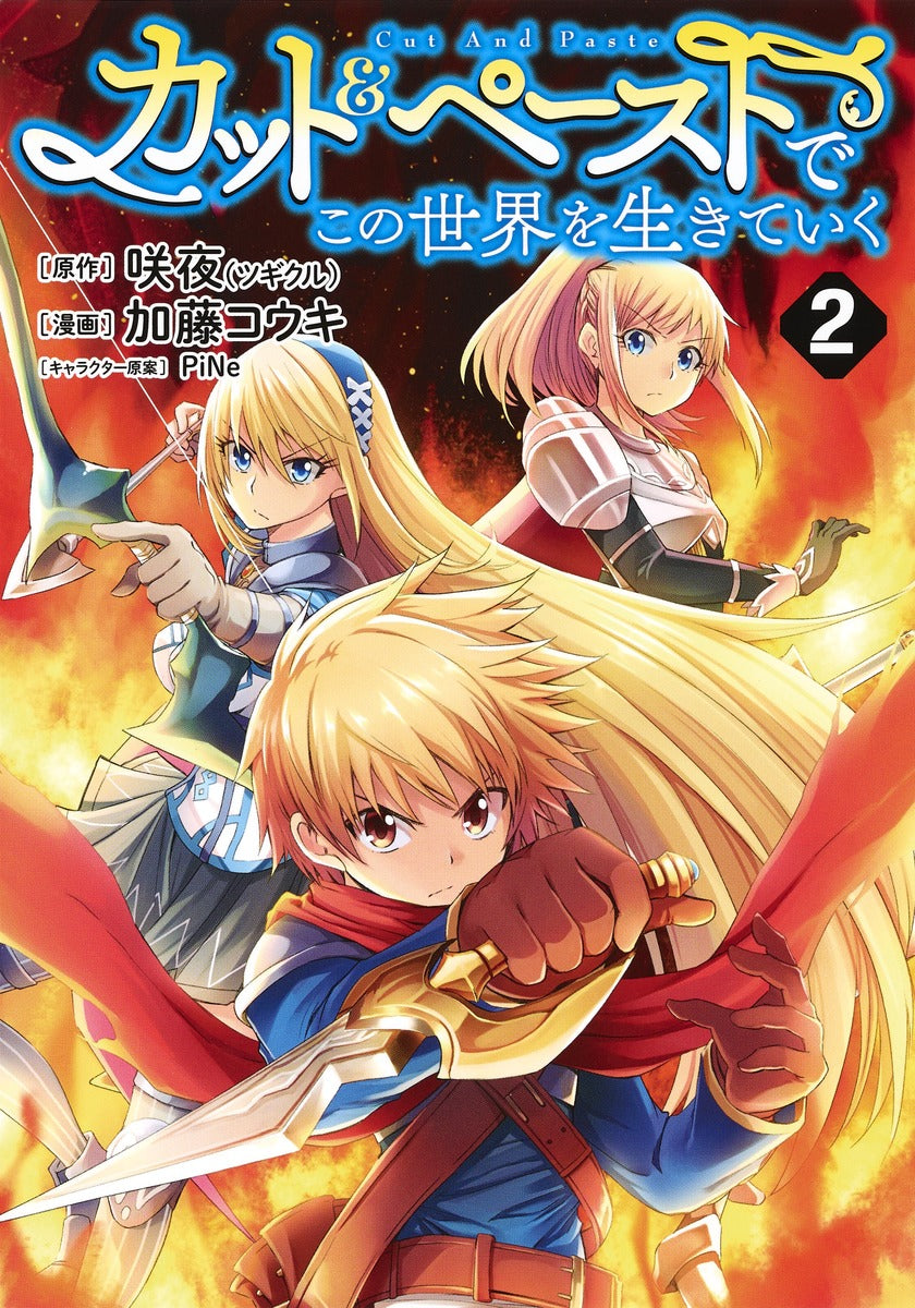 Young Jump Comics Living in This World with Cut & Paste Vol. 2 - Shueisha Japanese edition, cover
