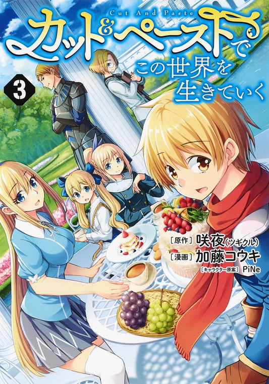 Young Jump Comics Living in This World with Cut & Paste Vol. 3 - Shueisha Japanese edition, cover