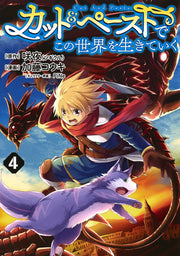 Young Jump Comics Living in This World with Cut & Paste Vol. 4 - Shueisha Japanese edition, cover