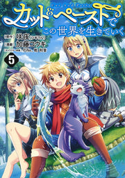 Young Jump Comics Living in This World with Cut & Paste Vol. 5 - Shueisha Japanese edition, cover