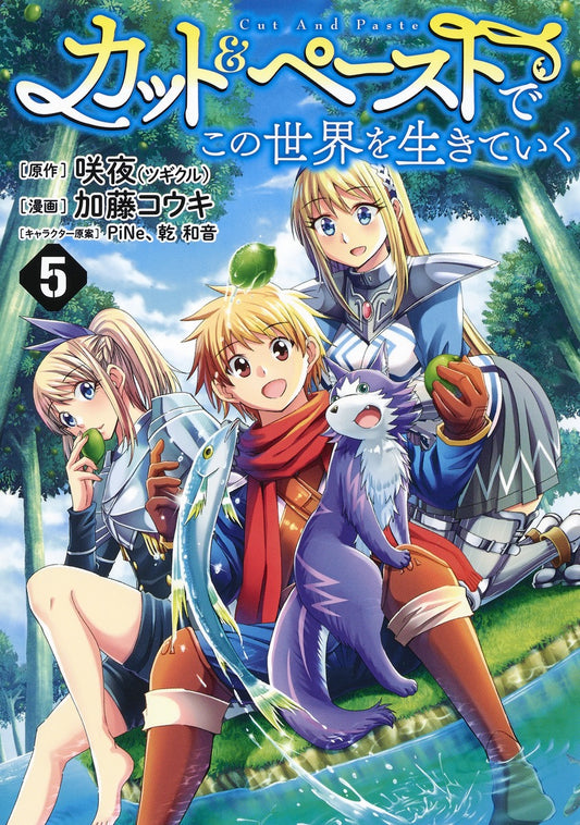 Young Jump Comics Living in This World with Cut & Paste Vol. 5 - Shueisha Japanese edition, cover