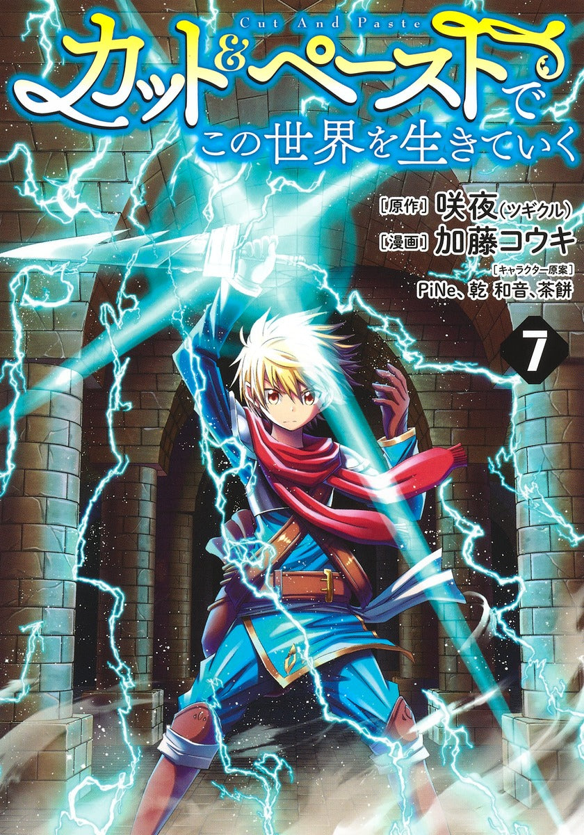 Young Jump Comics Living in This World with Cut & Paste Vol. 7 - Shueisha Japanese edition, cover
