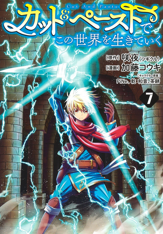 Young Jump Comics Living in This World with Cut & Paste Vol. 7 - Shueisha Japanese edition, cover