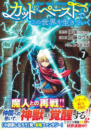 Young Jump Comics Living in This World with Cut & Paste Vol. 7 - Shueisha Japanese edition, second publisher image