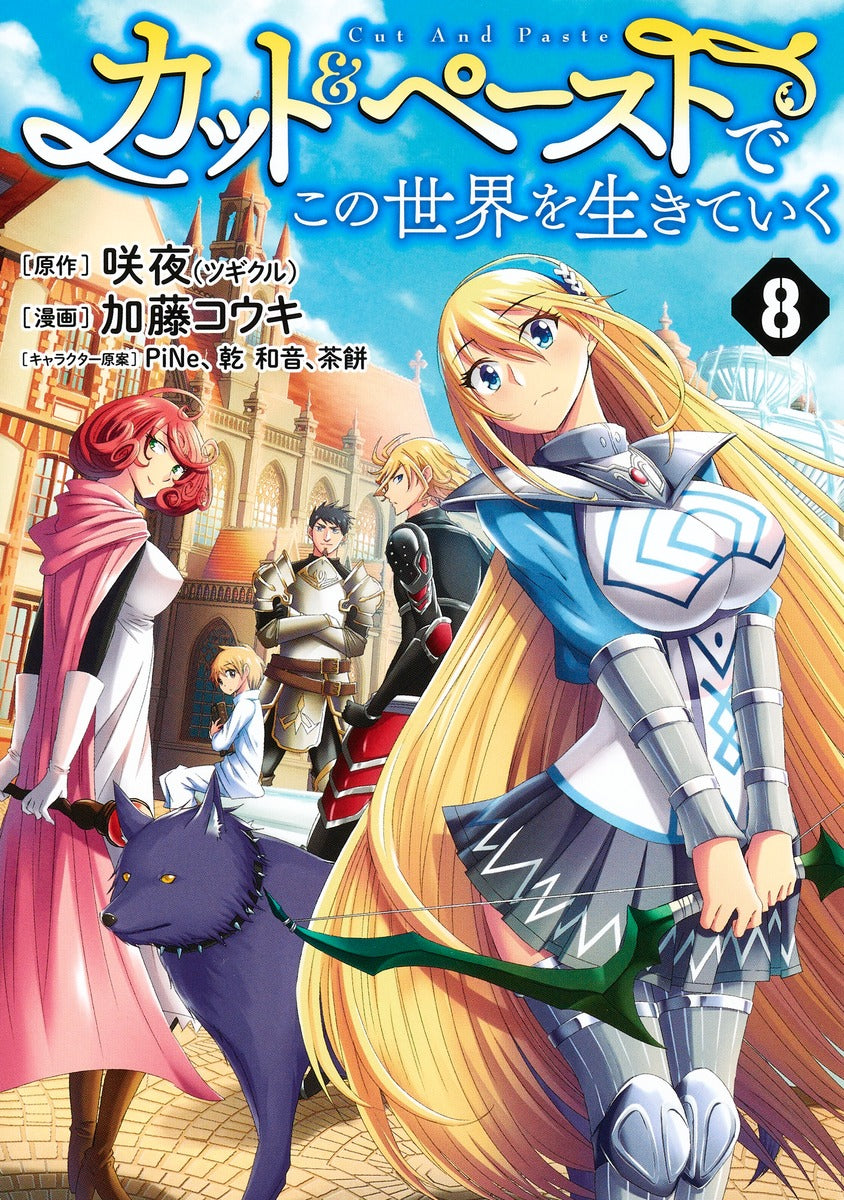 Young Jump Comics Living in This World with Cut & Paste Vol. 8 - Shueisha Japanese edition, cover