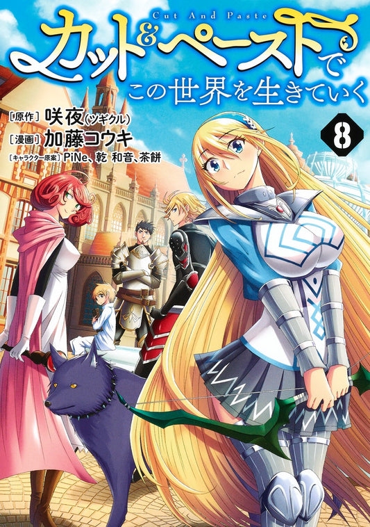 Young Jump Comics Living in This World with Cut & Paste Vol. 8 - Shueisha Japanese edition, cover