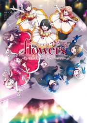 Young Jump Comics Love Live! flowers*: Hasunosora Girls' High School Idol Club Vol. 5 - Shueisha Japanese edition, cover