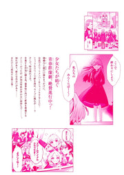 Young Jump Comics Love Live! flowers*: Hasunosora Girls' High School Idol Club Vol. 5 - Shueisha Japanese edition, second publisher image