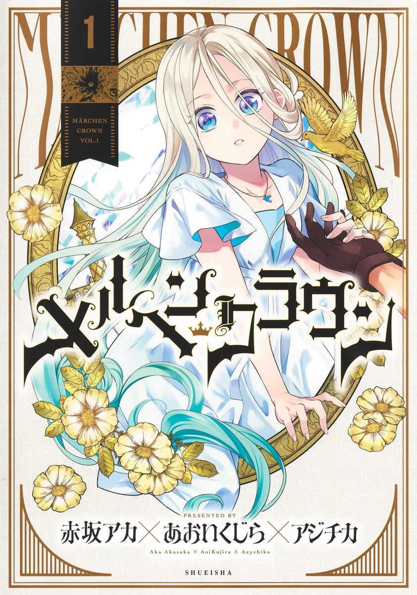 Young Jump Comics Märchen Crown Vol. 1 - Shueisha Japanese edition, cover