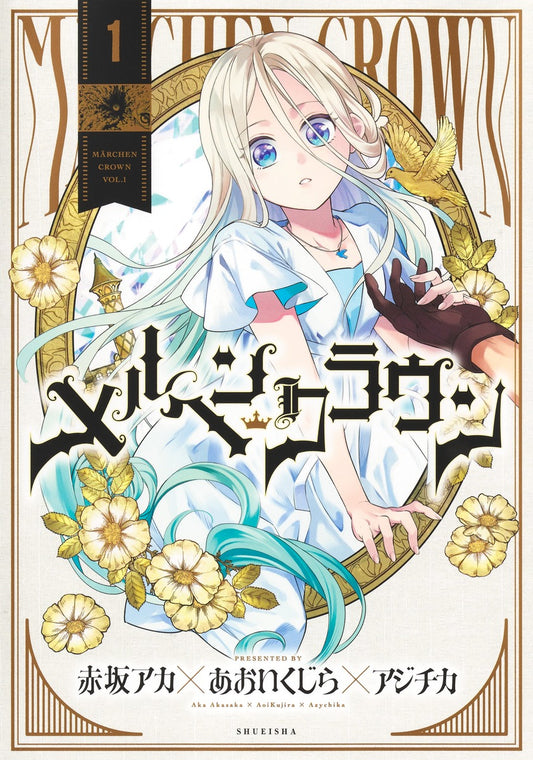 Young Jump Comics Märchen Crown Vol. 1 - Shueisha Japanese edition, cover