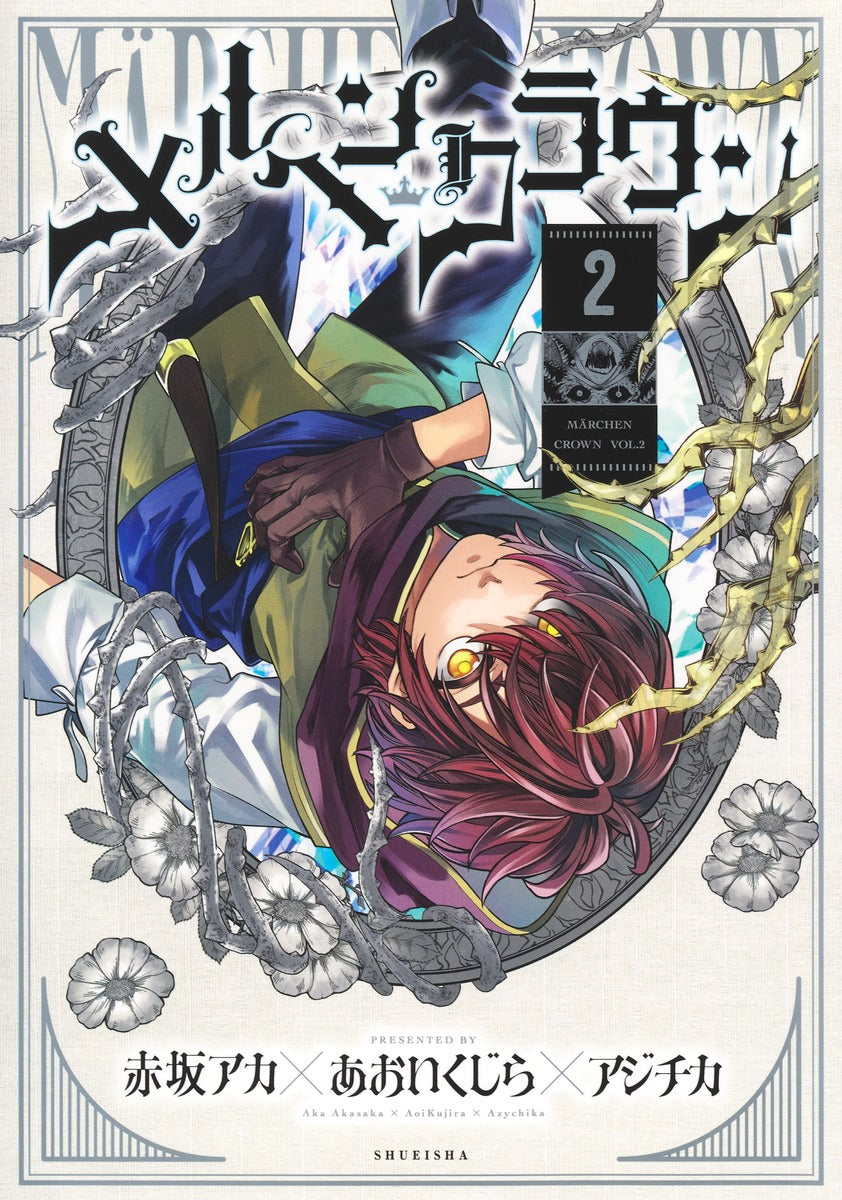 Young Jump Comics Märchen Crown Vol. 2 - Shueisha Japanese edition, cover