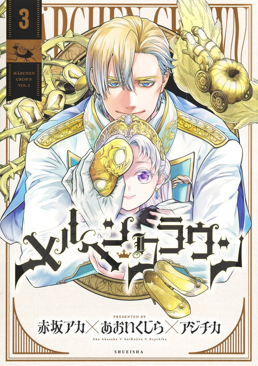 Young Jump Comics Märchen Crown Vol. 3 - Shueisha Japanese edition, cover