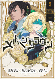 Young Jump Comics Märchen Crown Vol. 5 - Shueisha Japanese edition, cover