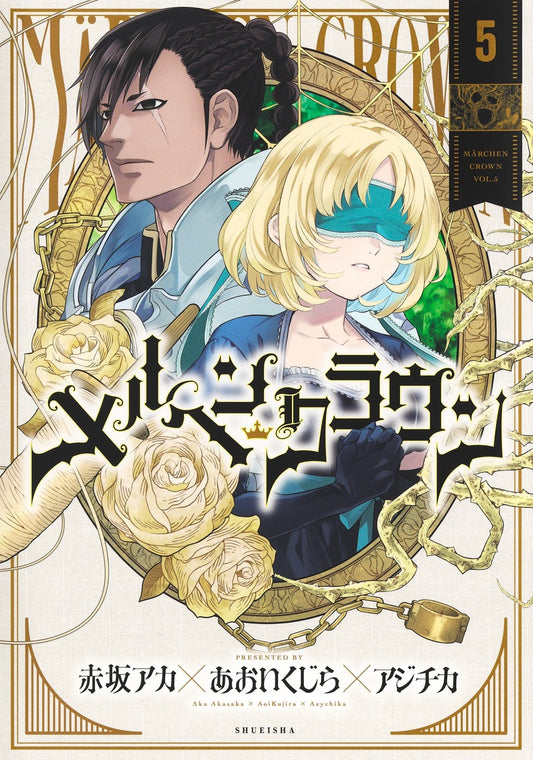 Young Jump Comics Märchen Crown Vol. 5 - Shueisha Japanese edition, cover