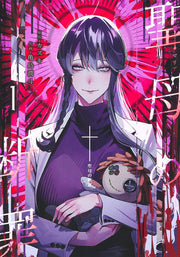 Young Jump Comics Maria's Judgment Vol. 1 - Shueisha Japanese edition, cover