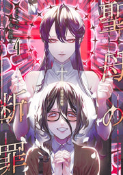 Young Jump Comics Maria's Judgment Vol. 4 - Shueisha Japanese edition, cover