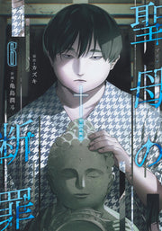 Young Jump Comics Maria's Judgment Vol. 6 - Shueisha Japanese edition, cover