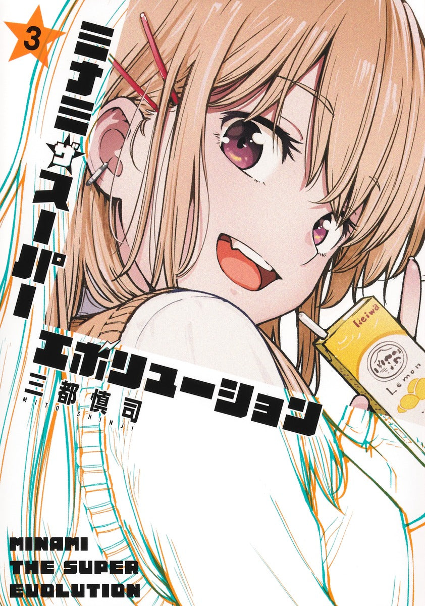 Young Jump Comics Minami the Super Evolution Vol. 3 - Shueisha Japanese edition, cover