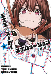 Young Jump Comics Minami the Super Evolution Vol. 4 - Shueisha Japanese edition, cover