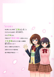 Young Jump Comics My Fiancee Is the School's Famous Villainess Vol. 1 - Shueisha Japanese edition, second publisher image