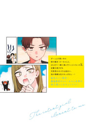 Young Jump Comics My Sister's Friend Vol. 2 - Shueisha Japanese edition, second publisher image