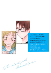 Young Jump Comics My Sister's Friend Vol. 3 - Shueisha Japanese edition, second publisher image