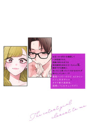 Young Jump Comics My Sister's Friend Vol. 5 - Shueisha Japanese edition, second publisher image