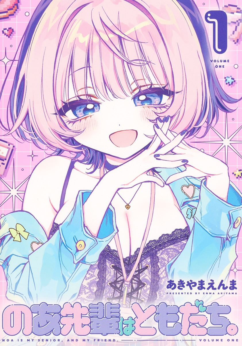 Young Jump Comics Noa Is My Senior, and My Friend Vol. 1 - Shueisha Japanese edition, cover