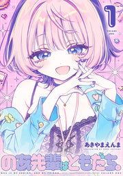 Young Jump Comics Noa Is My Senior, and My Friend Vol. 1 - Shueisha Japanese edition, cover