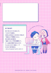 Young Jump Comics Noa Is My Senior, and My Friend Vol. 1 - Shueisha Japanese edition, second publisher image