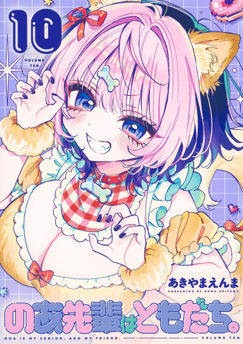 Young Jump Comics Noa Is My Senior, and My Friend Vol. 10 - Shueisha Japanese edition, cover