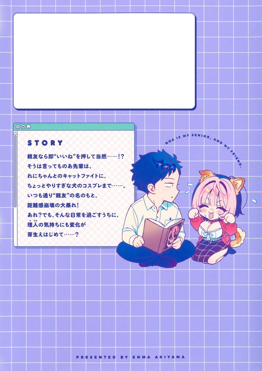 Young Jump Comics Noa Is My Senior, and My Friend Vol. 10 - Shueisha Japanese edition, second publisher image