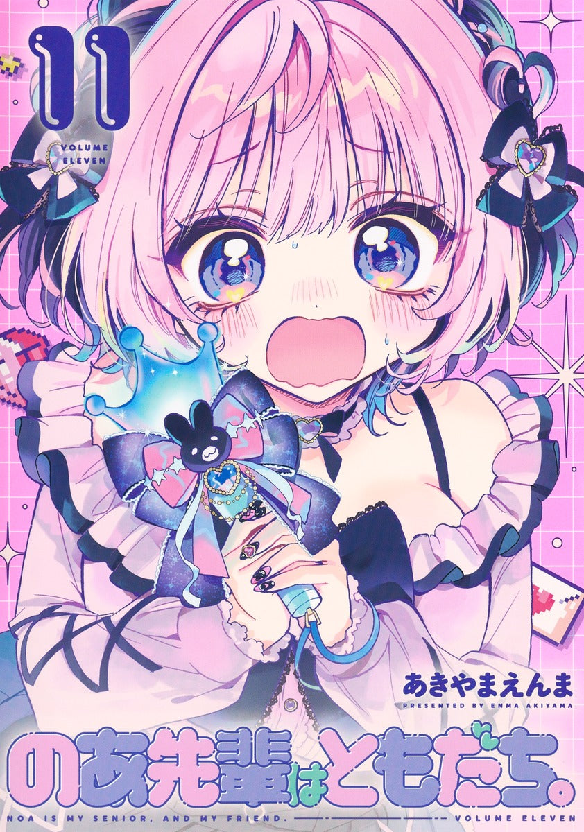 Young Jump Comics Noa Is My Senior, and My Friend Vol. 11 - Shueisha Japanese edition, cover