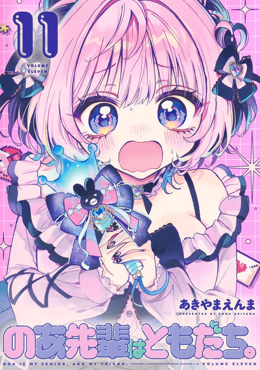 Young Jump Comics Noa Is My Senior, and My Friend Vol. 11 - Shueisha Japanese edition, cover