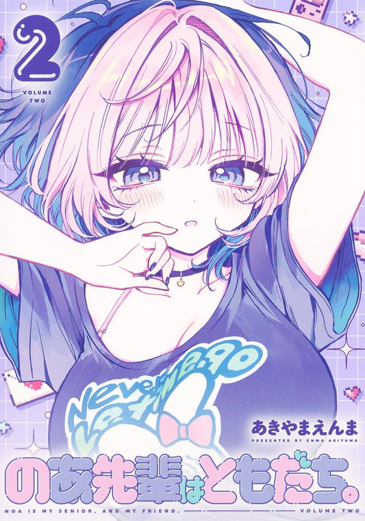 Young Jump Comics Noa Is My Senior, and My Friend Vol. 2 - Shueisha Japanese edition, cover