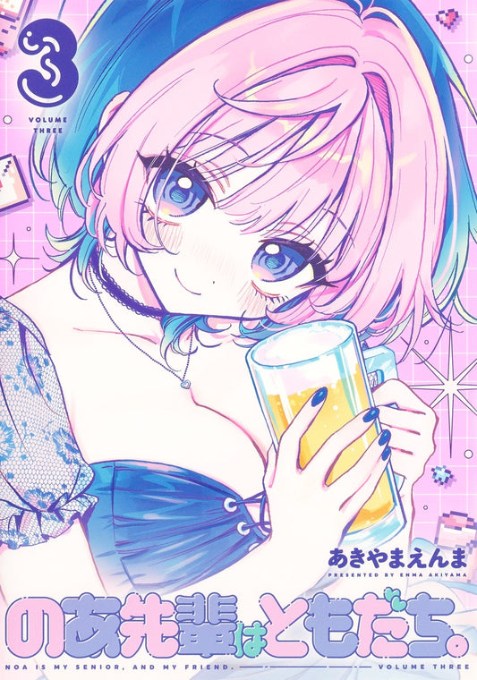 Young Jump Comics Noa Is My Senior, and My Friend Vol. 3 - Shueisha Japanese edition, cover