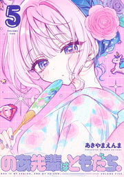 Young Jump Comics Noa Is My Senior, and My Friend Vol. 5 - Shueisha Japanese edition, cover