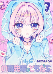 Young Jump Comics Noa Is My Senior, and My Friend Vol. 7 - Shueisha Japanese edition, cover