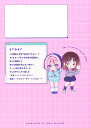 Young Jump Comics Noa Is My Senior, and My Friend Vol. 7 - Shueisha Japanese edition, second publisher image