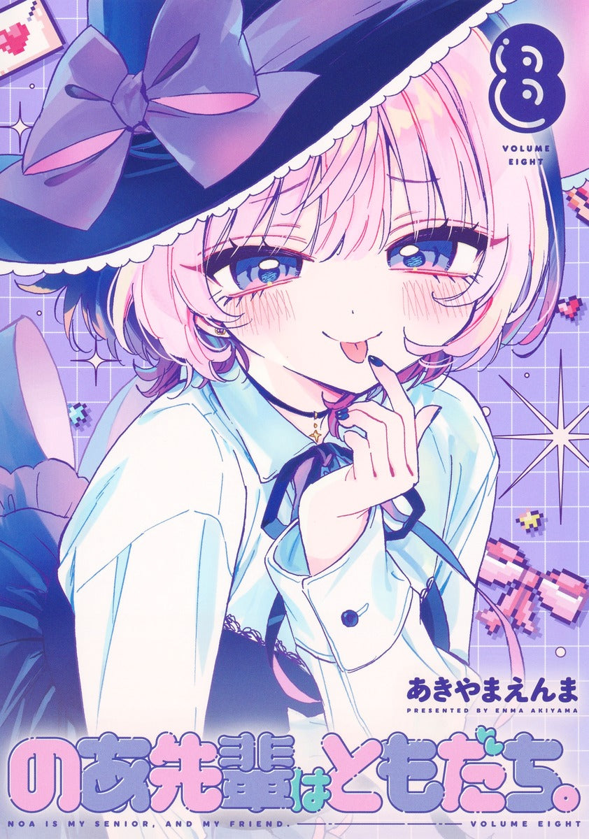 Young Jump Comics Noa Is My Senior, and My Friend Vol. 8 - Shueisha Japanese edition, cover