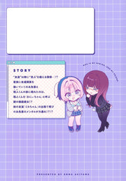 Young Jump Comics Noa Is My Senior, and My Friend Vol. 8 - Shueisha Japanese edition, second publisher image