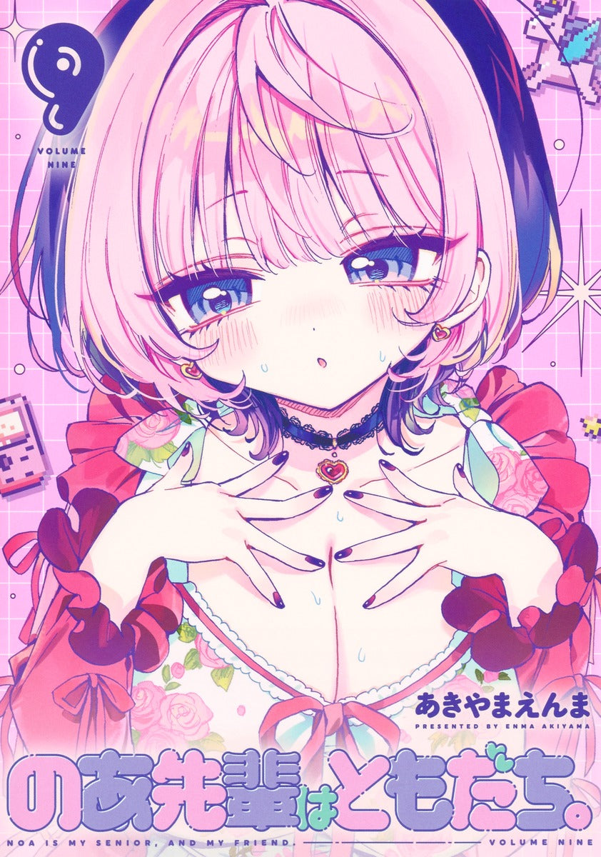 Young Jump Comics Noa Is My Senior, and My Friend Vol. 9 - Shueisha Japanese edition, cover