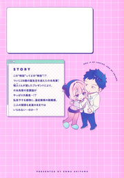 Young Jump Comics Noa Is My Senior, and My Friend Vol. 9 - Shueisha Japanese edition, second publisher image